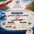 برگزاری دوره آموزشی تخصصی شناخت مسائل اجتماعی( خودکشی) در استانداری لرستان